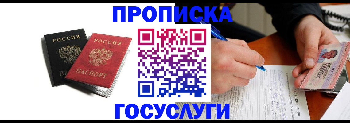 временная регистрация госуслуги в Карелии