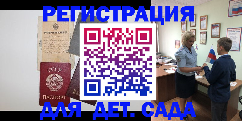 временная регистрация в Карелии