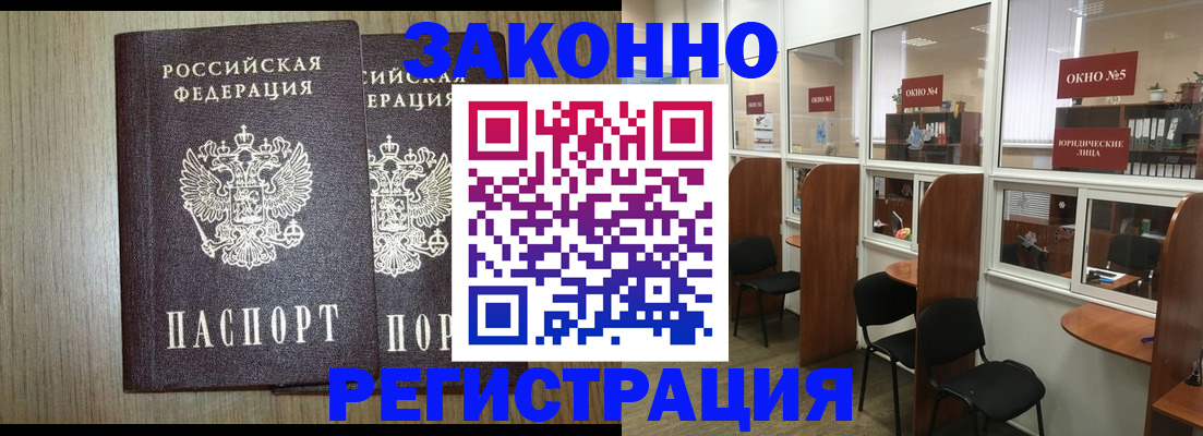 временная регистрация законно в Карелии