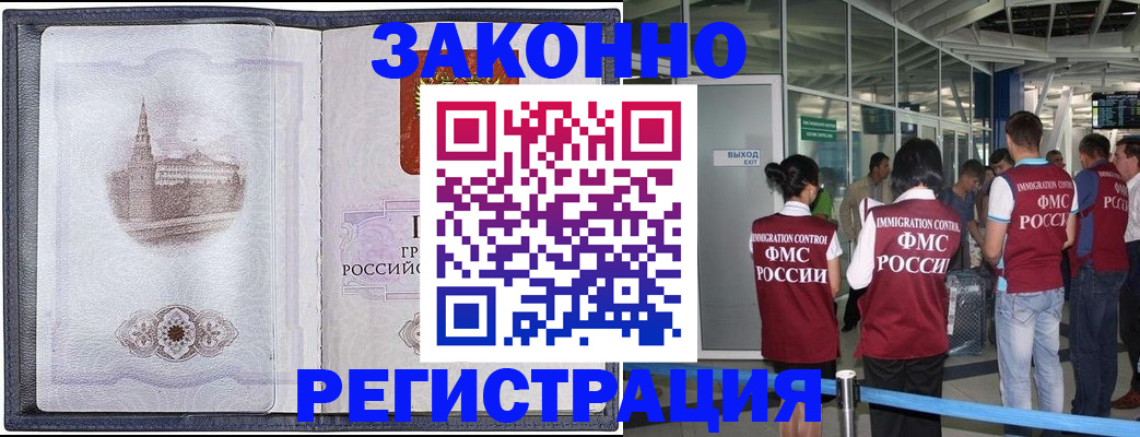 временная регистрация надежно в Карелии