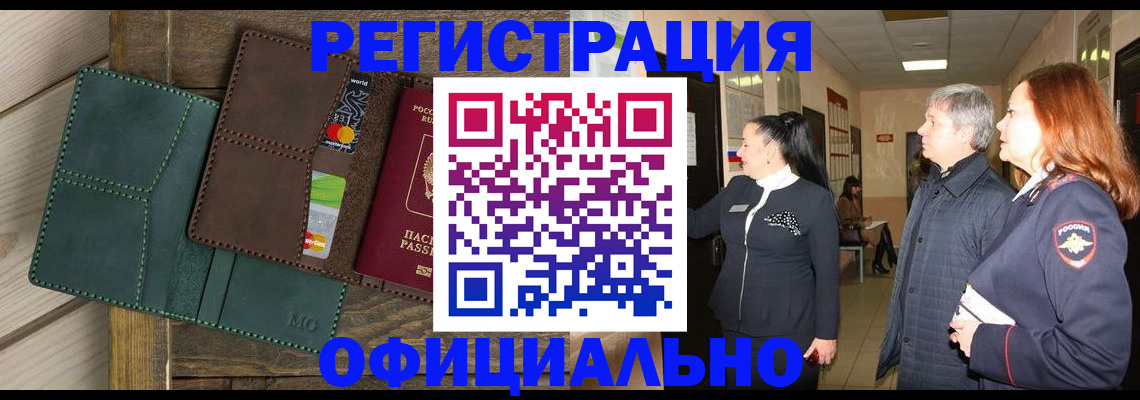 прописка штамп в Карелии